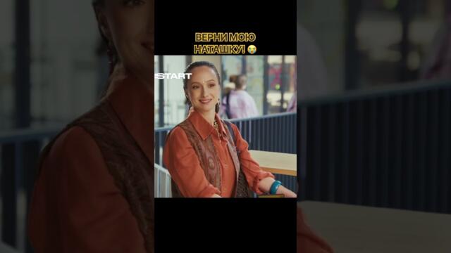Новая версия нравится не всем 😂 | Сериал «Олдскул» | Смотрите новый сезон на START