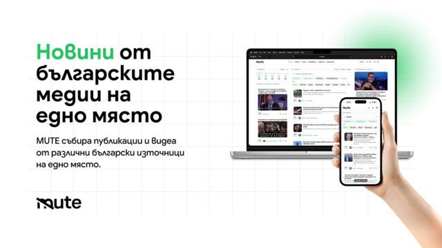 Всички новини от България на едно място.