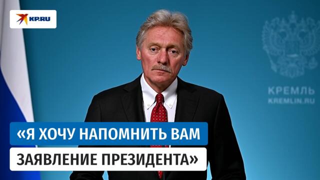 Песков заявил, что для перевозки вооружений ВСУ в Чёрном море используются коммерческие суда