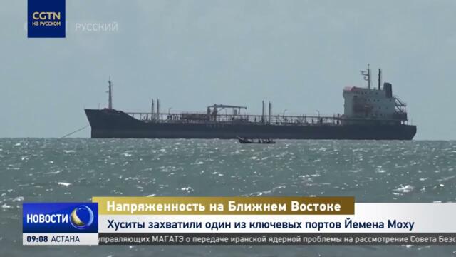 Хуситы захватили один из ключевых портов Йемена Моху