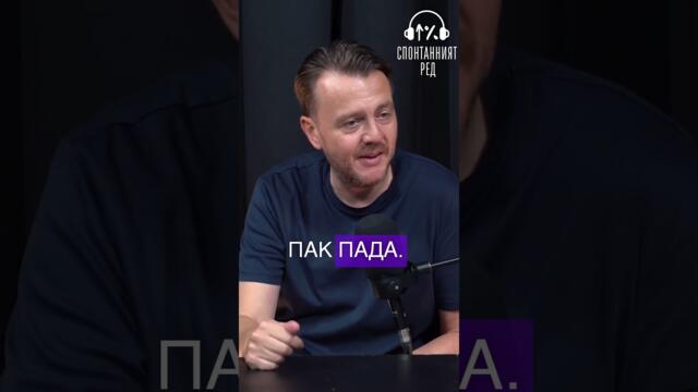 🤔За цените на нощувките и Евровизия. #българия #podcast #икономика #политика#Евровизия