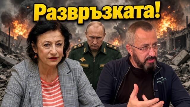 💥🔴 КАРДАМСКИ И ИЛИЕВА С ЖЕСТОК АНАЛИЗ И ФАКТИ!