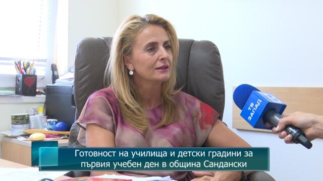 Готовност на училища и детски градини за първия учебен ден в община Сандански