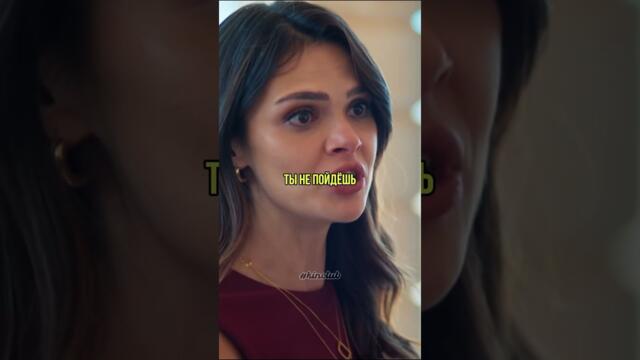 Узнала правду 😱 #турецкиесериалы #лучший #сериал #кино #фильмы #далекийгород #UzakSehir #shorts