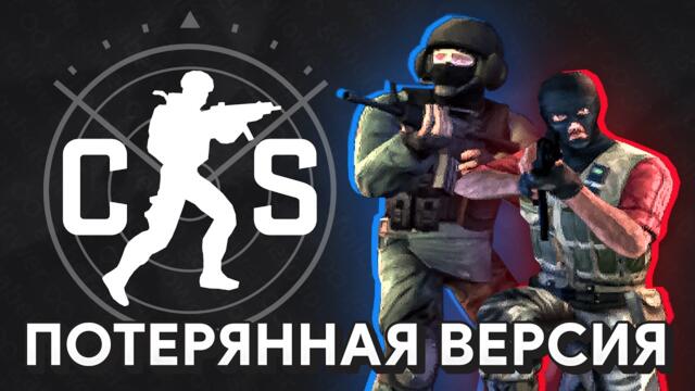 Первый прототип CS:GO за 2010 год слили - Что внутри?