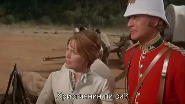 Зулу (Zulu 1964) 1/3