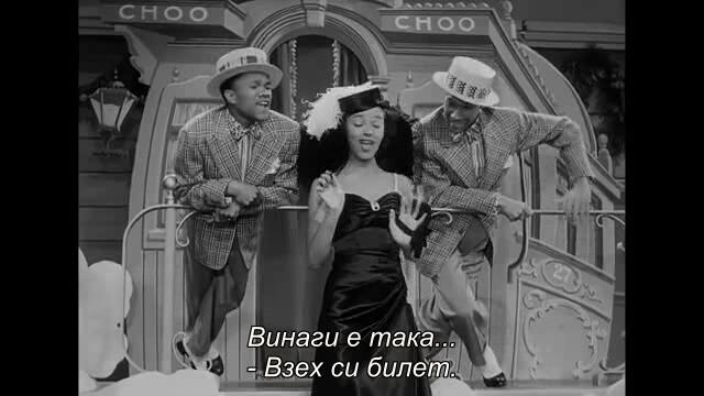 Серенада в слънчевата долина (Sun Valley serenade 1941) 2/2