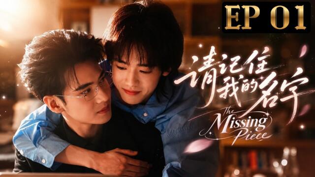 [Multi SUB] EP01 The Missing Piece