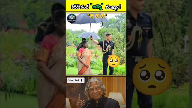కెరీర్ కంటే అమ్మే ముఖ్యం!❤️🥹#majorrishabhsinghsambyal #adc #india #president #telugu #shorts