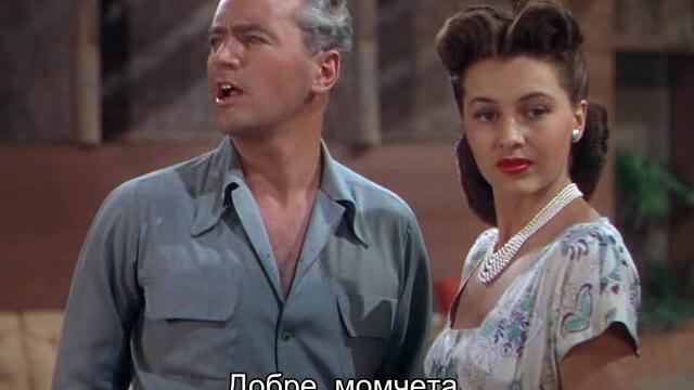 На един остров с теб (On an island with you 1948) 2/2