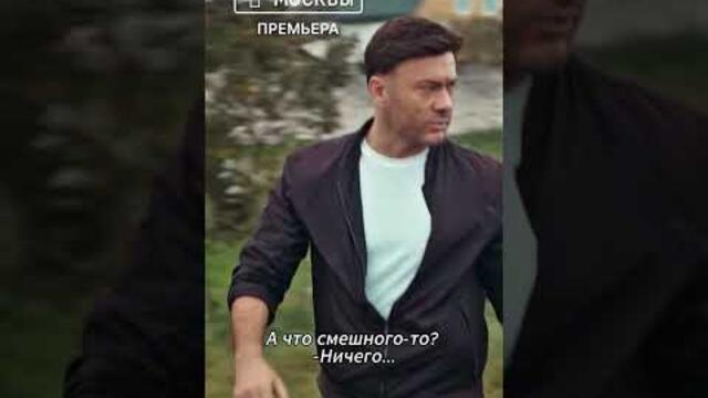 Суеверный напарник #пятыйканал #юмор #приколы #фильмы #кино #сериал #детектив