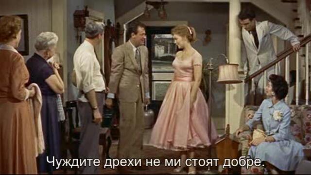 Пикник (Picnic 1955) 2/2