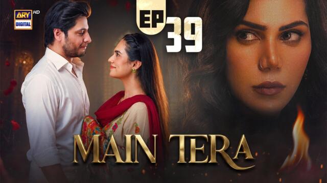 Main Tera Episode 39 | 15 SEP 2026 | Ghana Ali | Yusra Irfan | Arez Ahmed | ARY Digital