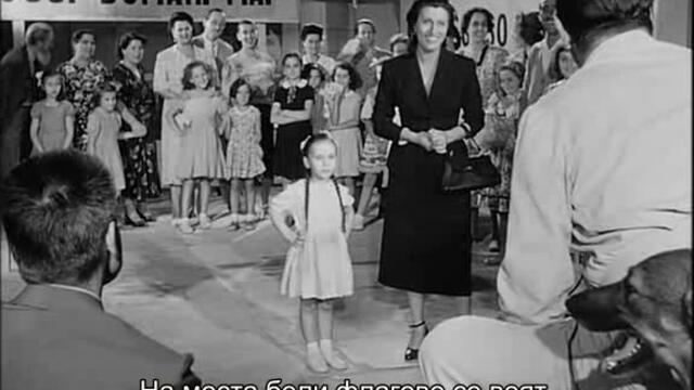 Най-красивата (Bellissima 1951) 1/2