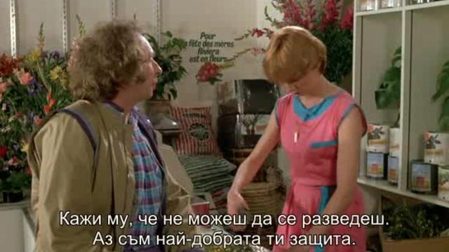 Удар с чадър (Le coup du parapluie 1980) 1/2