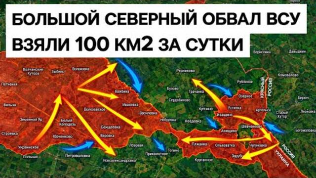 Продвижение шириной 17 км! Рекордный день сентября! Военные сводки 17.09.2026