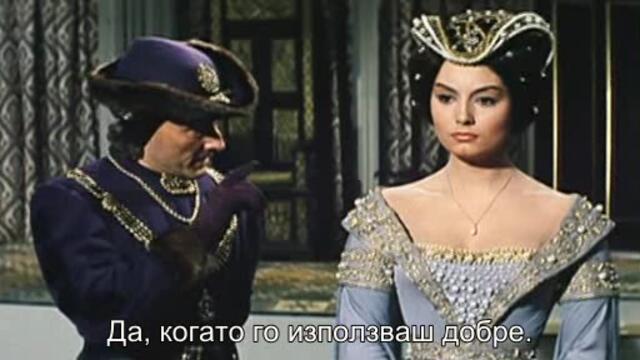 Чудото на вълците (Le miracle des loups 1961) 1/2