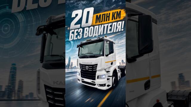 Российские робофуры преодолели важный рубеж в ходе эксперимента 🏁#времявперёд
