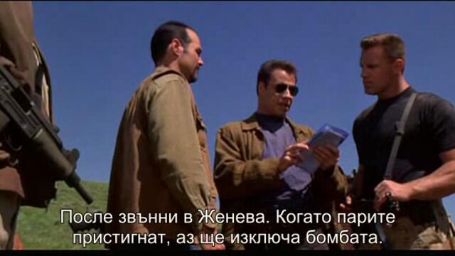 Код „Счупена стрела“ (Broken Arrow 1996) 2/2