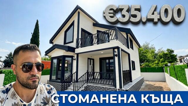€35.400 Най-ниска цена! Оглед и цена на сглобяема стоманена къща от 120 м² – 2026 г.
