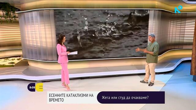 Захлаждане за първия учебен ден, след това отново температури до 32 градуса | 13 септ. 2026