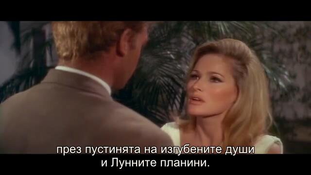 Тя (She 1965) 1/2