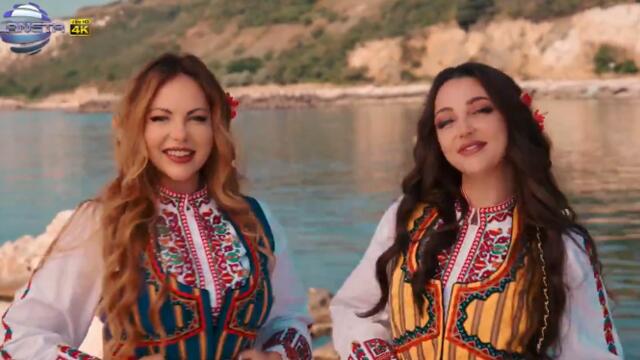 Svetla Dukateva & Nevena Dimitrova - Моми добруджанки I Official video 2026