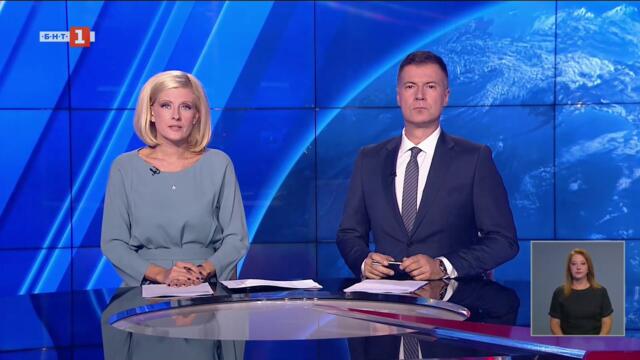 По света и у нас - 21.09.2026, 20:00 по БНТ