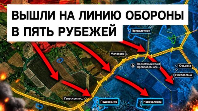 Прорыв к круговой линии обороны! Цель: Великий Бурлук. Военные сводки 22.09.2026