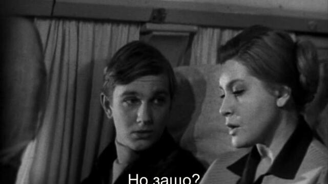 Неподсъден (Неподсуден 1969) 2/2