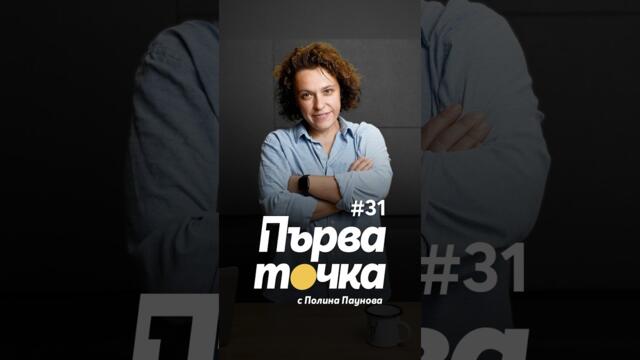 Новите мозъци на ГЕРБ