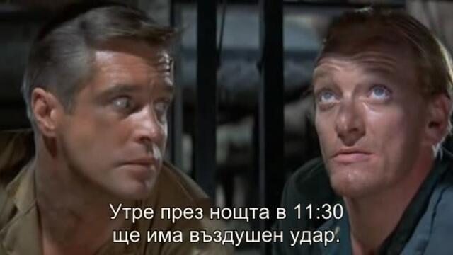 Операция Арбалет (Operation Crossbow 1965) 2/2