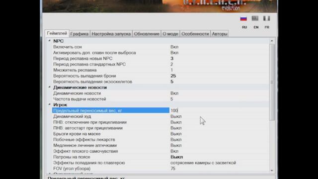OGSE 0.6.9.3 патч 2.10 Revised. Видеоурок 1. Настройка мода в конфигураторе