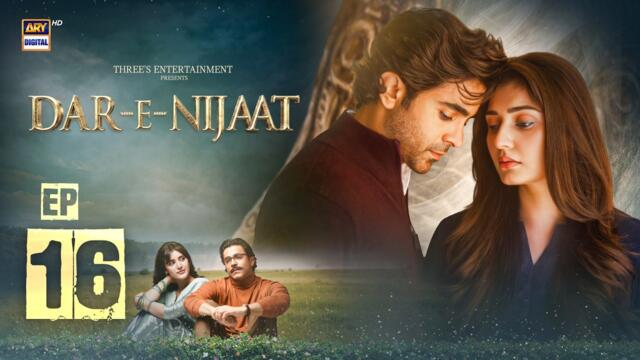 Dar-e-Nijaat Епизод 16 | 25 септември 2026 | Шехеряр Мунавар | Дур-е-Фишан | ARY Digital