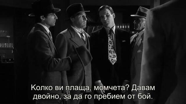 Мъртвите не носят каре (Dead Men Don't Wear Plaid 1982) 2/2