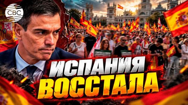 Марокко давит, Мадрид бунтует: Санчес теряет Испанию
