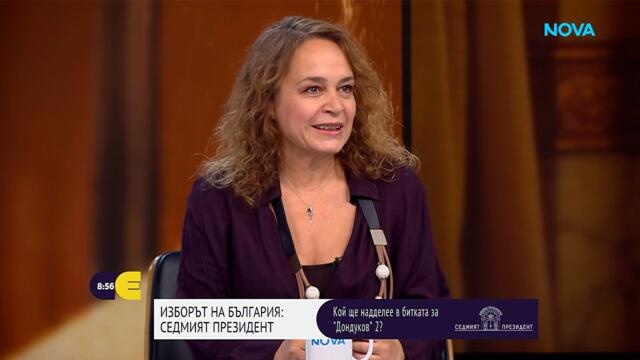 Какви са посланията на Илияна Йотова и Андрей Гюров в предизборната кампания? | 27 септ. 2026