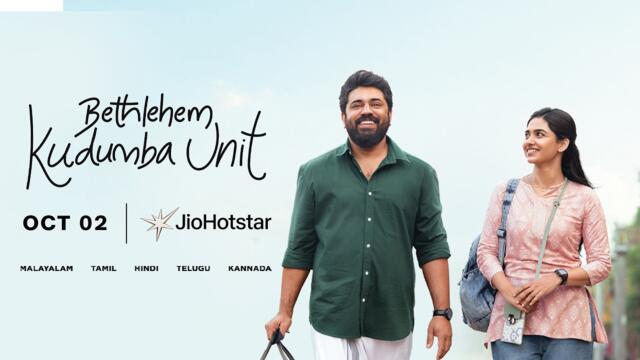 Витлеем Kudumba Unit | Трейлър | Нивин Поли | Мамита Байджу | 02 октомври | JioHotstar