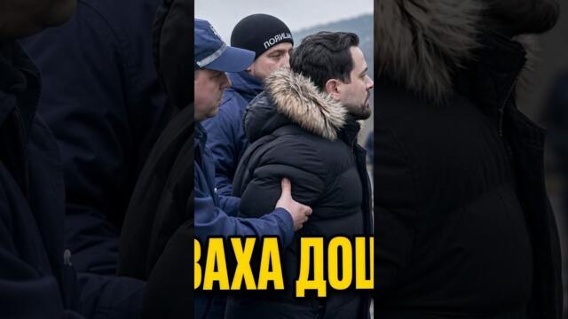 ИЗВЪНРЕДНО! АРЕСТУВАХА ДОЦ. ДИМОВ!