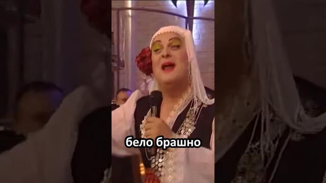 Баба сее - Краси Рядков - Слави шоу