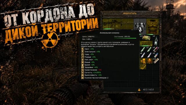 ОТ КОРДОНА ДО ДИКОЙ ТЕРРИТОРИИ #6 _ S.T.A.L.K.E.R Shadow of Chernobyl: Gunslinger mod