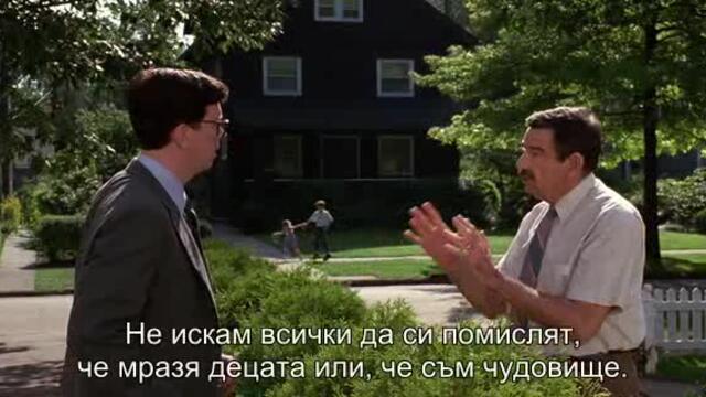 Денис белята (Dennis the Menace 1993) 1/2