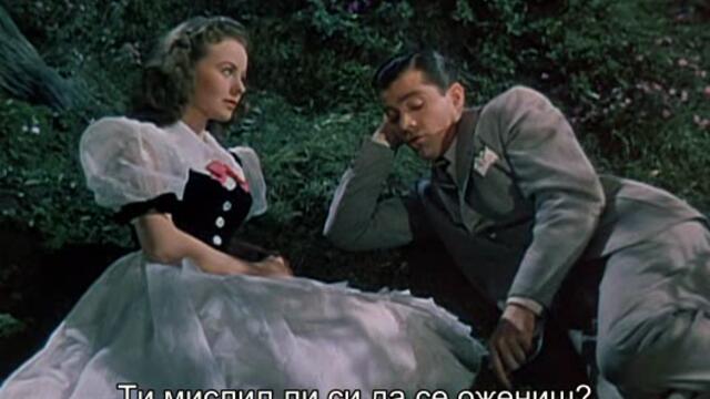 Щатски панаир (State fair 1945) 2/2