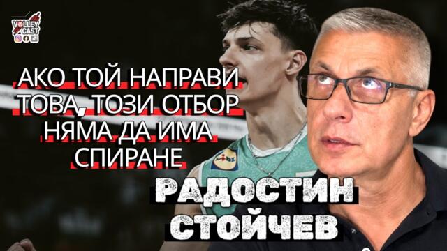 Радостин Стойчев - Майсторството не е ОПИТ - VOLLEYCAST