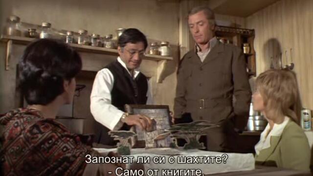 Конспирацията Уилби (The Wilby conspiracy 1975) 2/2