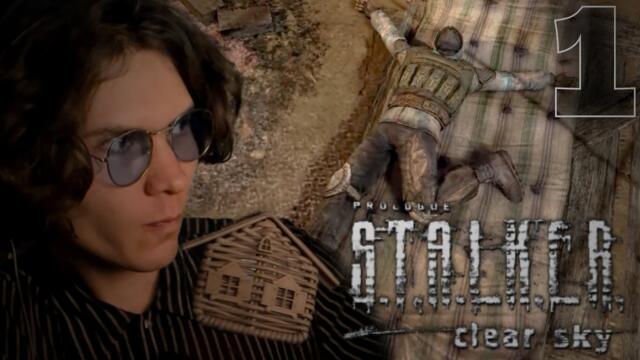 ✧ РАЙ НА ЗЕМЛЕ ➤ S.T.A.L.K.E.R.: Clear Sky #1