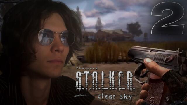 ✧ ЗУМЕР ИГРАЕТ В ИГРУ СКУФОВ ➤ S.T.A.L.K.E.R.: Clear Sky #2