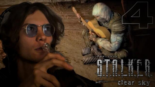 ✧ РЕБЯТА ПРОСТЫЕ, РУКИ ЗОЛОТЫЕ ➤ S.T.A.L.K.E.R.: Clear Sky #4