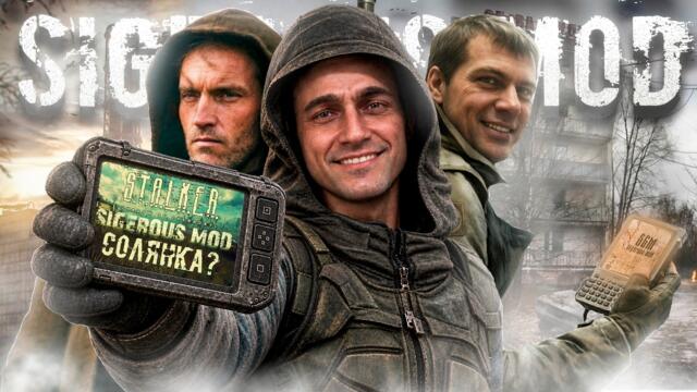 Я ПРОШЁЛ SGM 4.10 (СГМ НА ТЧ) в 2026 ГОДУ и сделал это НЕ ЗРЯ... Обзор на STALKER мод SGM 4.10.