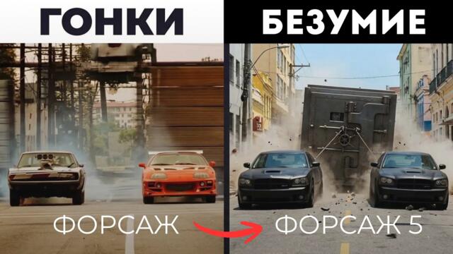 От стритрейсинга до космоса: что убило настоящий «Форсаж»